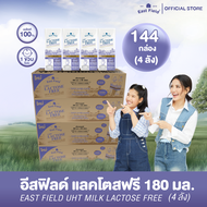 (144 กล่อง) EAST FIELD LACTOSE FREE นม แลคโตสฟรี อีส ฟิลด์ ปราศจากน้ำตาลแลคโตส UHT 180 มล.