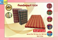 ที่นอนนุ่น3พับ(หน้ากว้าง 70 cm.) งาน OTOP ขนาด 2.5 ฟุต (ยาว168xกว้าง70xหนา7cm.) (สั่งได้มากสุด1 ชิ้นต่อ 1ออเดอร์)