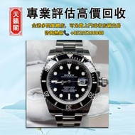 勞力士黑水鬼，全港最高價回収♻️二手錶，新錶，舊錶，古董錶。勞力士Rolex，歐米茄Omega，帝舵Tudor，百達翡麗Patek Philippe，愛彼Audemars Pigeut，伯爵Piage