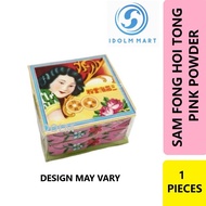 Sam Fong Hoi Tong Powder -- Pink