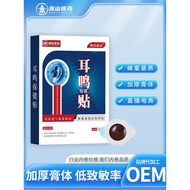 Shifa Songshan Ear Care (Non-Ear Care Ear Back Sticker Cream Ear Stuffy Itchy Ear Sticker Cream Stic