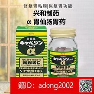 【加瀨下標】日本Kowa胃仙U興和胃yao300粒原裝進口消化yao胃痛胃酸胃粘膜