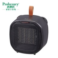 Proluxury 暖風機