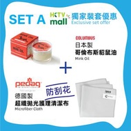 皮革保養貂油 (45g) + pedag專業超纖護理布 mircofibe Cloth｜日本製造｜貂鼠油｜手袋上油｜手袋光亮｜皮革翻新｜家居清潔｜手袋防龜裂｜手袋護理｜皮革保養｜手袋翻新｜皮革清潔｜