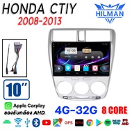 HILMAN (รับประกันถึง 1 ปี ยี่ห้อ) จอแอนดรอยด์ติดรถยนต์ เครื่องเสียงรถยนต์ จอ android จอแอนดรอย HONDA