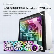 【VLK散熱】恩傑NZXT Kraken Z63/Z73/X53/X63/X73臺式機一體式水冷cpu散熱器