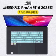 Mini Suitable for Asus ProArt Chuang 16 Keyboard Film AMD Sharp Dragon Notebook Keyboard Protective 