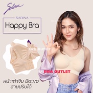 SABINA สวม SEAMLESS happy bra❤️ freesize อก28-37’’