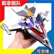 ultraman zero ultraman figure Dinaote Toys Airplane Combination Model Can Fit Airplane Fleet Victory
