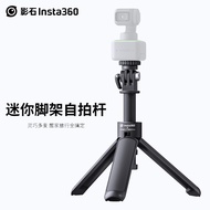 K-J Shadow Stone（Insta360）X3Panoramic Camera Invisible Selfie StickGO3 One x2 RsOne Inch Bullet Time Setpro 2Special Car