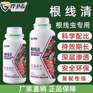 Defender Root Line Defender Root Dedicated Root Worm Dedicated Microbiotic Agent Does Not Hurt Root 