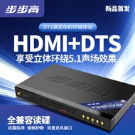 Stepper DTS Decoding Household DVD Player VCD Player HD EVD Portable Integrated CD Player