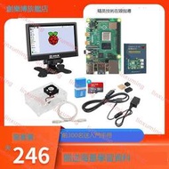 樹莓派4b Raspberry Pi 4開發板 小電腦 4g 8g 套件Python學習 5