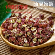Sichuan peppercorn /red peppercorn / Ma jiao 四川红花椒粒/麻椒/藤椒/红麻椒/花椒 50g 100g 500g 1kg