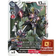 BT11-074 Black WarGreymon X-Antibody SR | Digimon DTCG | Japanese |