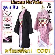 ดาบพิฆาตอสูร Demon Slayer ชุดเนสึโกะ ชุดคอสเพลย์ Kimetsu No Yaiba Cosplay Nezuko Kid Adult Pretend P