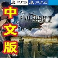 [全新中文光碟] PS4 PS5 最终幻想15 FF15 中文版 Final Fantasy XV Sony Square Enix RPG Games