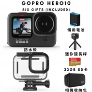 GoPro - 【限量贈品】GoPro HERO10 Black 運動攝錄機｜Hero 10 防水殼｜延長自拍桿｜32SD卡套裝｜平行進口