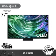 Samsung รุ่น 77S90D (77") UHD OLED 4K TV | QA77S90D | S90D | รุ่นปี 2024