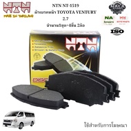NTN NT-1519 Front Brake Pads TOYOTA VENTURY 2.7 1 Set = 4 Pieces 2 Wheels