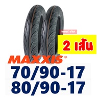 ยางแม็กซิส Maxxis MA-3D (ยางหน้า - หลัง) HONDA WAVE 125i 70/90-17 80/90-17 Tubeless กดเลือกได้เลย