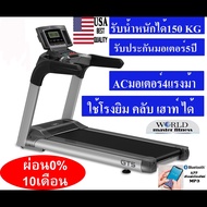 ลู่วิ่งไฟฟ้าลู่วิ่งไฟฟ้า GT5S ยี่ห้อWorld master fitness สีขาวโบราณ One