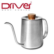 【Driver】Superior細口壺 手沖壺 不銹鋼600ml (原色)  咖啡用具 刻度 不鏽鋼 細口手沖壺 ✈️台灣直送