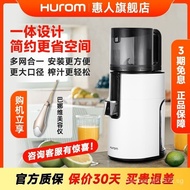 Huiren (HUROM)Juicer Easy to Clean Large Diameter Mesh-Free Household Low Speed Juicer H400