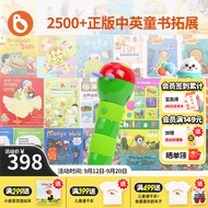 小彼恩图书双语认知亲子互动2500+图书点读资源毛毛虫点读笔1.0WIFI版32G 毛毛虫1.0wifi点读笔32G