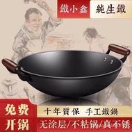 Uncoated Cast Iron Pan, Double-Ear Cooking Traditional Old-Fashioned Home Flat Non-Stick Large Wok Gas Stove