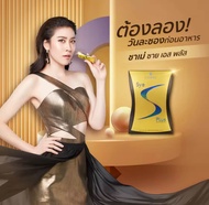 Chame Sye S Plus ชาเม่ ซาย เอส พลัส [1 ซอง] สำหรับทดลอง