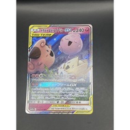 Togepi & Cleffa & Igglybuff GX 094/173pokemon card japanese