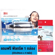 3M Shower Filter เครื่องกรองน้ำสำหรับการอาบน้ำ ใส One