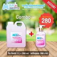 chemicalmax -  Combo Set  เจลล้างมือแอลกอฮอล์ แบบไม่ต้องล้างออก refill 1 L + 350 ml แอลกอฮอล์ 72% เจล สีชมพู กลิ่น กุหลาบ gel sanitizer