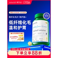 Vetwish vetwish vetwish Cat Low-Fiber Hairball Tablets Plant Gentle Stomach Care Hair Removal Chicke
