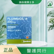橙樹成人化痰素A Fluimucil A200 30包【原裝正貨】有效期：04/2028