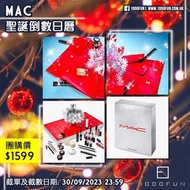 MAC 聖誕倒數日曆