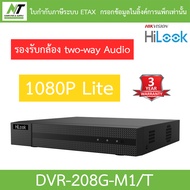 HiLook เครื่องบันทึกกล้องวงจรปิด 8CH รุ่น DVR-208G-M1/T - รุ่นใหม่มาแทน DVR-208G-M1(C) BY N.T Comput