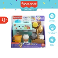 Fisher-Price Laugh & Learn Learn & Serve Coffee Café ฟิชเชอร์ ไพรซ์ ของเล่น เครื่องชงกาแฟพร้อมอุปกรณ
