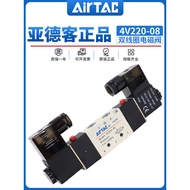 AIRTAC AIRTAC 4v220-08 Solenoid Valve Air Valve 220v Two-Position Five-Way Double Coil Check Valve d
