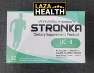 ถูกแท้ ส่งด่วน STRONKA UC-ll สตรอนก้า ของแท้ ขนาด 15 แคปซูล และ 30 แคปซูล / อาหารเสริม คอลลาเจน ไทพ์
