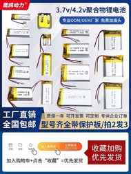 3.7V lithium battery polymer cell 103450 large power Bluetooth earphones, power bank,