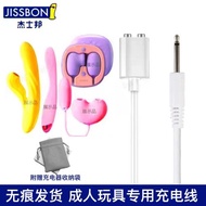 適用杰士邦充電器充電線尖頭實心兩點磁吸數據線震動棒自慰器女用品調情趣用品玩具跳蛋原配充電頭
