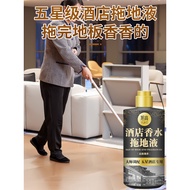 Hotel Dedicated Mopping Perfume Aromatherapy Mopping Floor Fragrance Fragrance Fragrance Five-Star H