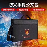 重要文件證件收納保護公文袋  防火防水公事包 38x28x8.5cm(升級雙防)