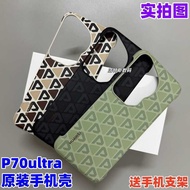 Suitable for Huawei pura70Ultra Original Phone Case P70ultra Printed Plain Leather Original Factory 