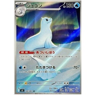[Pokemon JP Card] Dewgong [AR] 084/080 M2