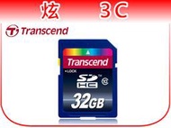 【炫3C】創見 Transcend SDHC Class 10 32G 32GB TS32GSDHC10 公司貨終保