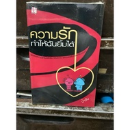 Book (F3-4) Love Makes Me Smile By Aunt Chan New