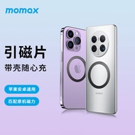 摩米士MOMAX无线充电磁吸引磁环MagSafe贴片通用苹果华为小米三星手机等单片装